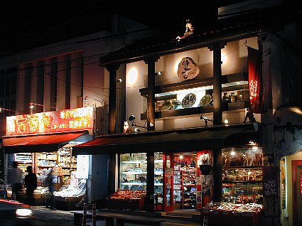 那覇の夜景