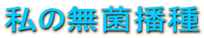 ���̖��۔d��
