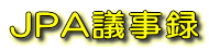 JPA�c���^
